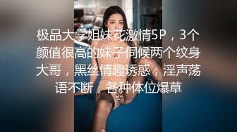 极品大学姐妹花激情5P，3个颜值很高的妹子伺候两个纹身大哥，黑丝情趣诱惑，淫声荡语不断，各种体位爆草