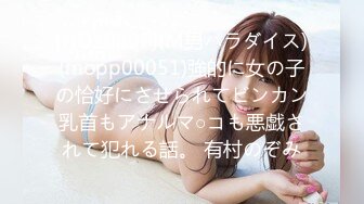 (HD1080P)(M男パラダイス)(mopp00051)強的に女の子の恰好にさせられてビンカン乳首もアナルマ○コも悪戯されて犯れる話。 有村のぞみ