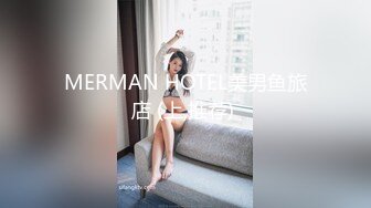 MERMAN HOTEL美男鱼旅店 (上,推荐) 