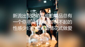 新流出安防酒店偷拍精品总有一个你意淫想操但却瞧不起的性感少妇和男人偷情花式做爱