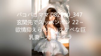 パコパコママ 082020_347 玄関先でスッポンポン 22～欲情抑えられないスケベな巨乳妻～大黒セイラ