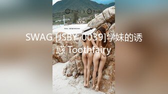 SWAG [JSBY-0039]学妹的诱惑 Toothfairy