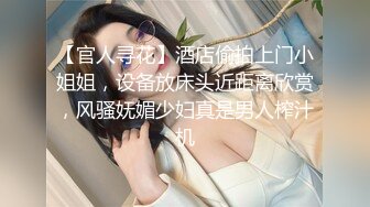 【官人寻花】酒店偷拍上门小姐姐，设备放床头近距离欣赏，风骚妩媚少妇真是男人榨汁机