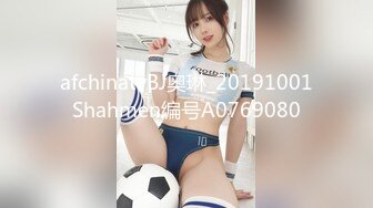 afchinatvBJ奥琳_20191001Shahmen编号A0769080