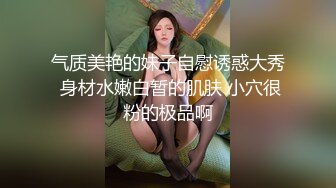 气质美艳的妹子自慰诱惑大秀 身材水嫩白暂的肌肤 小穴很粉的极品啊