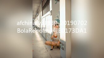 afchinatvBJ奥琳_20190702BolaRebola编号B0173DA1