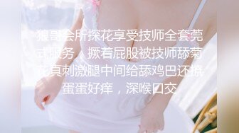 狼哥会所探花享受技师全套莞式服务，撅着屁股被技师舔菊花真刺激腿中间给舔鸡巴还撩蛋蛋好痒，深喉口交