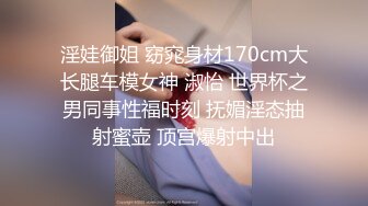 淫娃御姐 窈窕身材170cm大长腿车模女神 淑怡 世界杯之男同事性福时刻 抚媚淫态抽射蜜壶 顶宫爆射中出