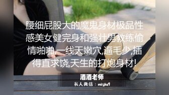 腰细屁股大的魔鬼身材极品性感美女健完身和强壮男教练偷情啪啪,一线天嫩穴,逼毛少,插得直求饶,天生的打炮身材!