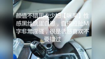 颜值不错黑衣少妇【咪果】性感黑丝跳蛋自慰，自摸拉扯M字非常淫骚，很是诱惑喜欢不要错过