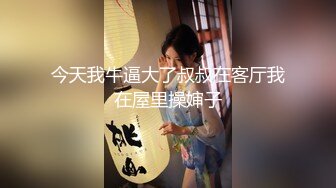 今天我牛逼大了叔叔在客厅我在屋里操婶子