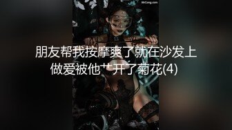 朋友帮我按摩爽了就在沙发上做爱被他艹开了菊花(4) 