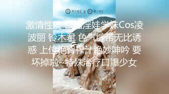 激情性爱 极品淫娃学妹Cos凌波丽 铃木君 色气缠带无比诱惑 上位艳臀榨汁绝妙呻吟 要坏掉啦~特殊治疗口爆少女