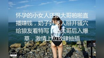 怀孕的小女人还跟大哥啪啪直播赚钱，奶子好诱人掰开骚穴给狼友看特写，让大哥后入爆草，激情上位放肆抽插