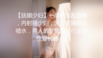 【妩媚少妇】一周的淫乱合集，内射骚少妇，天天被操道具喷水，男人的梦想型，行走的性爱机器 (3)