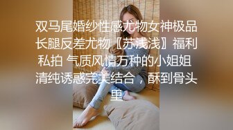 双马尾婚纱性感尤物女神极品长腿反差尤物〖苏浅浅〗福利私拍 气质风情万种的小姐姐 清纯诱惑完美结合，酥到骨头里