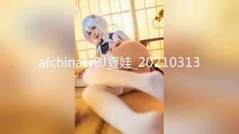 afchinatvBJ夏娃_20210313