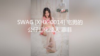 SWAG [XHX-0014] 宅男的公仔幻化成人 菲菲