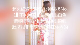 超火红遍全网91女神周榜No.1▌不见星空 ▌最新流出白色情趣喵咪女仆 超长巨根顶到肚挤眼非常享受肉棒在体内的感觉