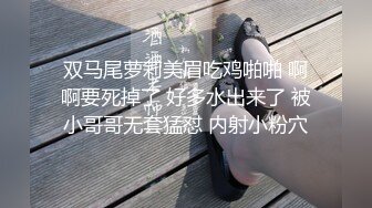 双马尾萝莉美眉吃鸡啪啪 啊啊要死掉了 好多水出来了 被小哥哥无套猛怼 内射小粉穴