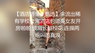 【酒店摄像头甄选】未流出稀有学校公寓酒店约漂亮女友开房啪啪 披肩长腿校花 连操两炮叫的真浪