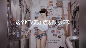 这个KTV更加猛边做边唱歌