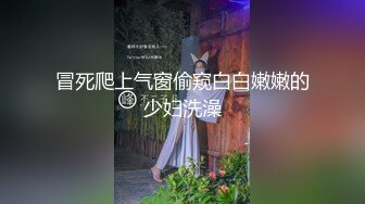 冒死爬上气窗偷窥白白嫩嫩的少妇洗澡