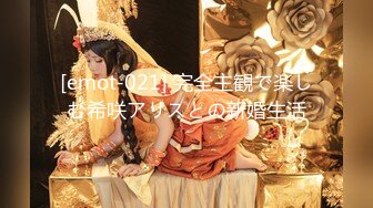 [emot-021] 完全主観で楽しむ希咲アリスとの新婚生活