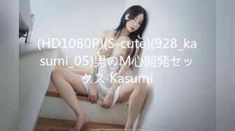 (HD1080P)(S-cute)(928_kasumi_05)男のM心開発セックス Kasumi