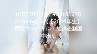 (HD720P)(ぱすも)(fc3127844.mcngc3ln)【2004年生】黒髪ニーハイ②・放課後制服中出し