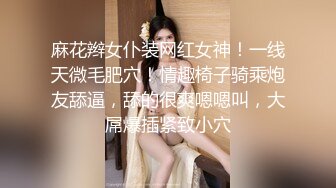 麻花辫女仆装网红女神！一线天微毛肥穴！情趣椅子骑乘炮友舔逼，舔的很爽嗯嗯叫，大屌爆插紧致小穴