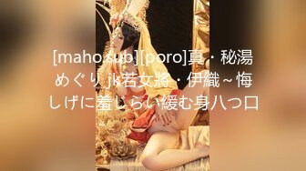 [maho.sub][poro]真・秘湯めぐり jk若女將・伊織～悔しげに羞じらい緩む身八つ口