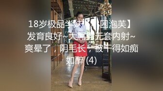 18岁极品学妹【小困泡芙】发育良好~大屌男无套内射~爽晕了，阴毛长，被干得如痴如醉 (4)