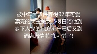 被中年大叔保养得97年可爱漂亮的大三美女节假日陪他到乡下人少的地方玩车震后又到酒店激情啪啪,可惜了!