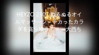 HEYZO 2307 ぬるぬるオイルマッサージ～テカったカラダを貪り喰う！～ – 大西ちか