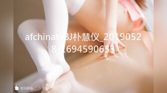 afchinatvBJ朴慧仪_20190528_1694590653