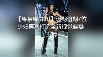 【果条果贷10】近期逾期7位少妇再次打造全新视觉盛宴 王倩