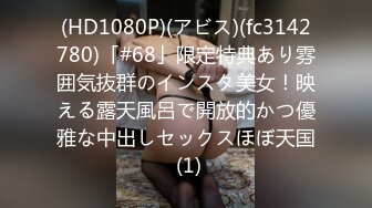 (HD1080P)(アビス)(fc3142780)「#68」限定特典あり雰囲気抜群のインスタ美女！映える露天風呂で開放的かつ優雅な中出しセックスほぼ天国 (1)