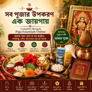 সব পূজার উপকরণ এক জায়গায় | Complete Bengali Puja Essentials Online