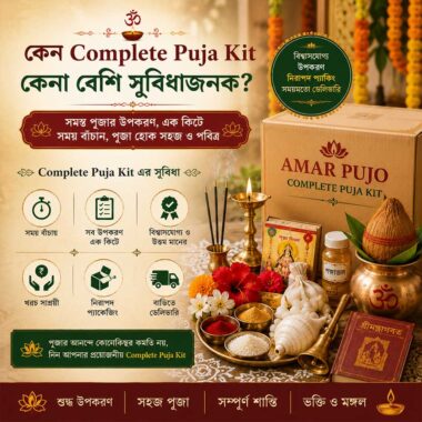 কেন Complete Puja Kit কেনা বেশি সুবিধাজনক? | Why Complete Puja Kits Save Time